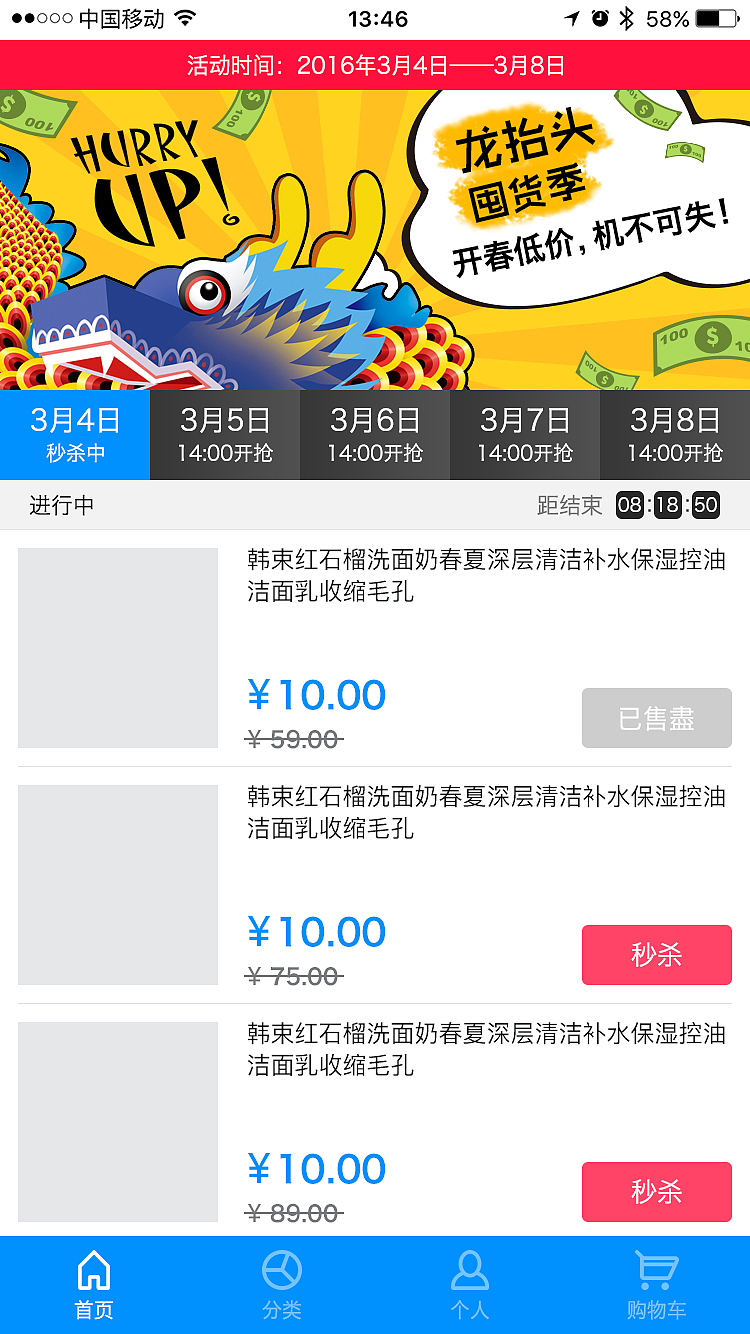 《美贸》美贸商城/老板娘/美业所有设计稿（包括网页/HTML5/APP/宣传单页/专题下载页）上（图ZNTAzNTQ3MTY=） - 其他平面 - 站酷设计师JanonSun原创素材 - 站酷ZCOOL