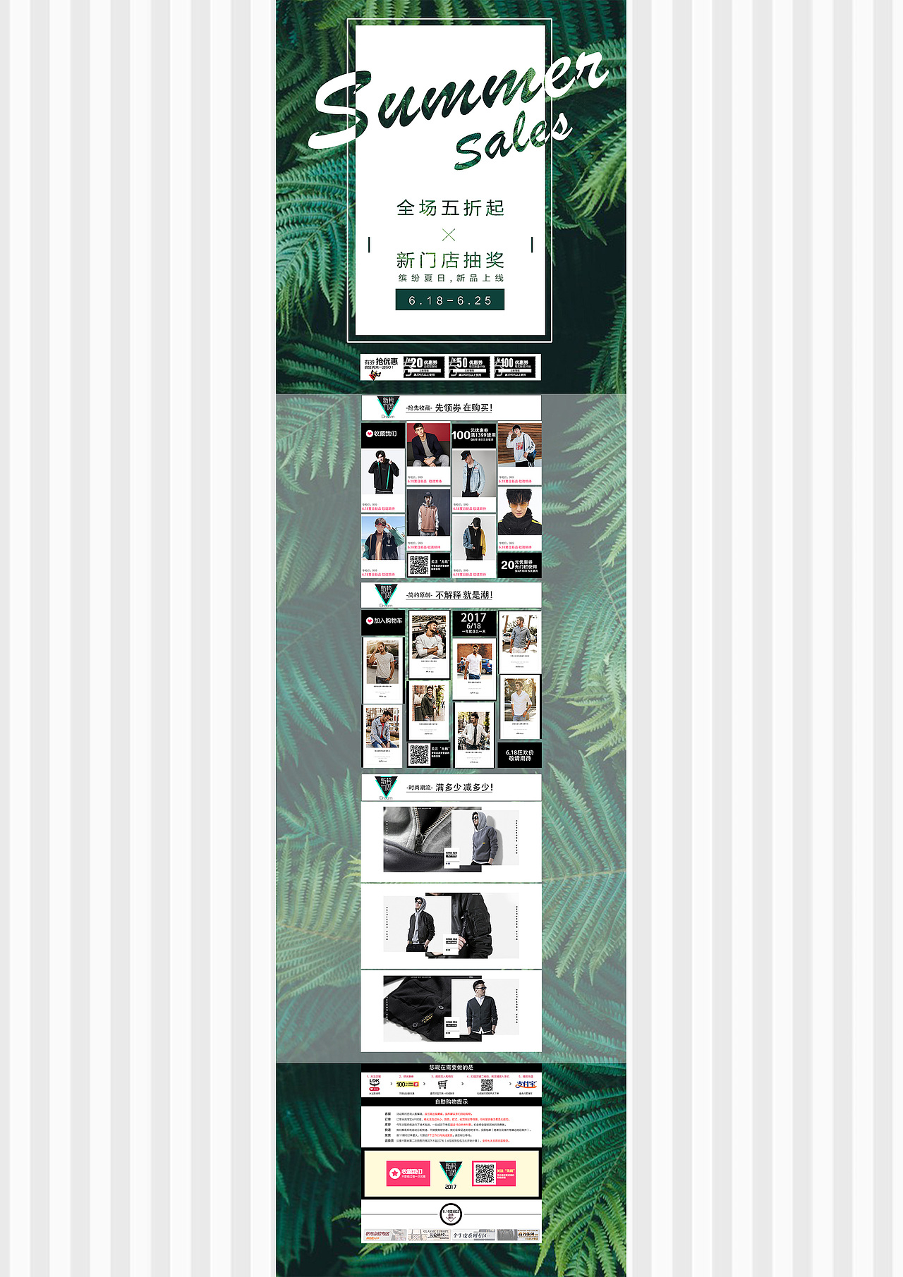 电商（图ZMTIyNzI1MzI0） - 宣传物料 - 站酷设计师昵称别太长原创素材 - 站酷ZCOOL