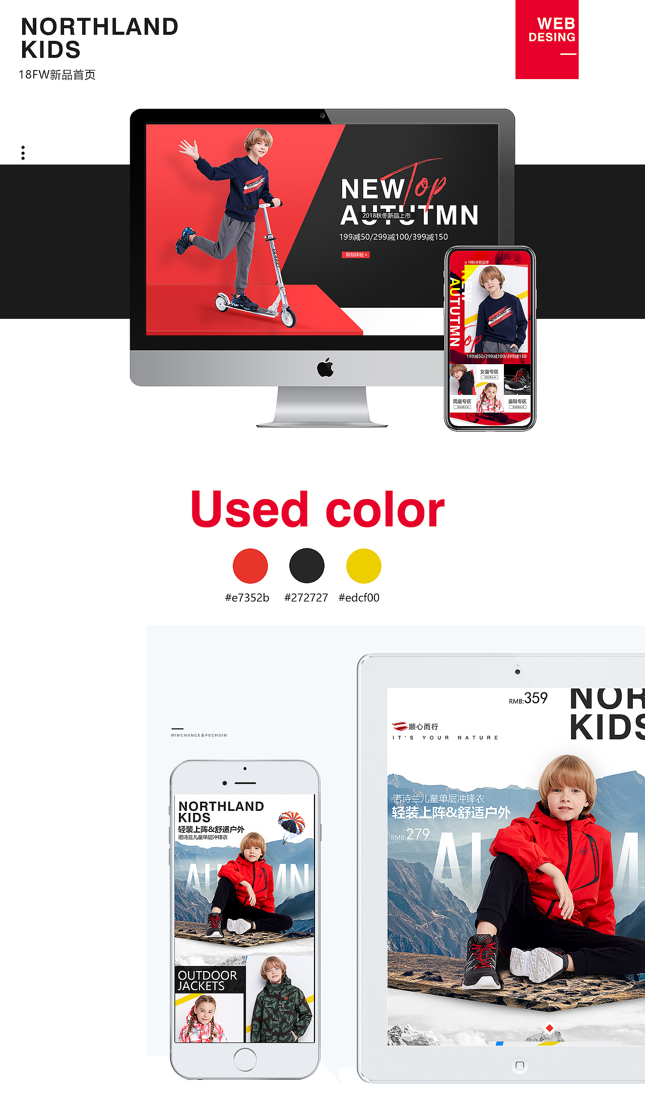 Northland kids秋冬新品页面（图ZMTI1NTA1NjI4） - 电商 - 站酷设计师昝媛原创素材 - 站酷ZCOOL