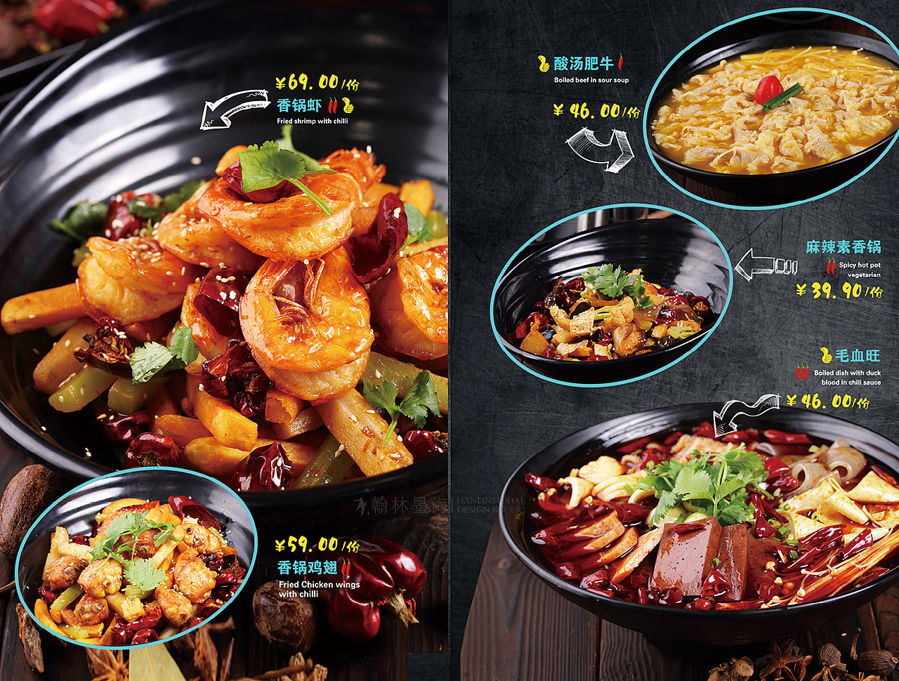 闹海烤鱼菜牌设计