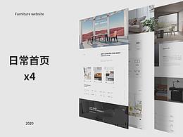 北欧风首页