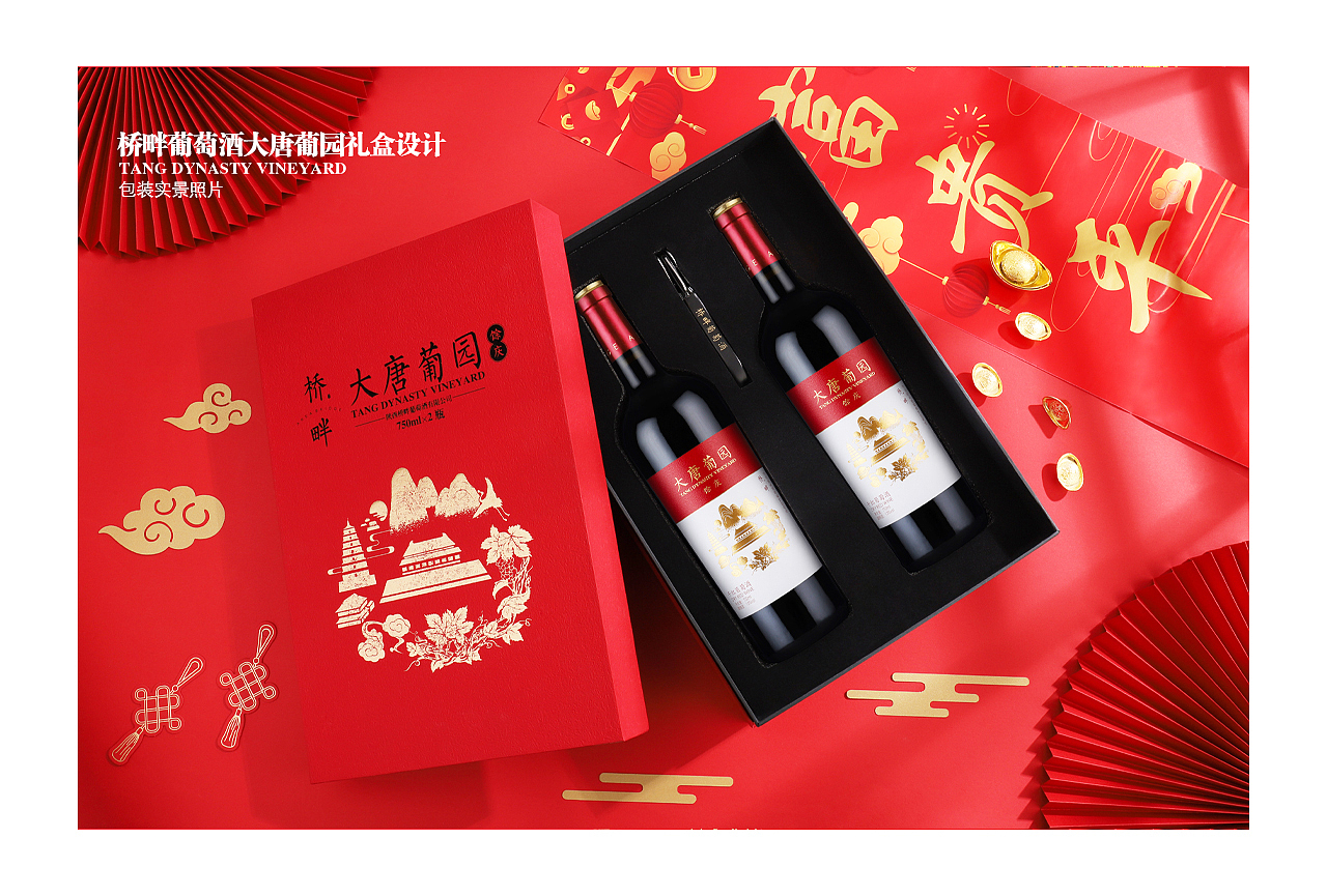 葡萄酒礼盒设计（图ZMjQxNDUxODE2） - 包装 - 站酷设计师兰州简约设计原创素材 - 站酷ZCOOL