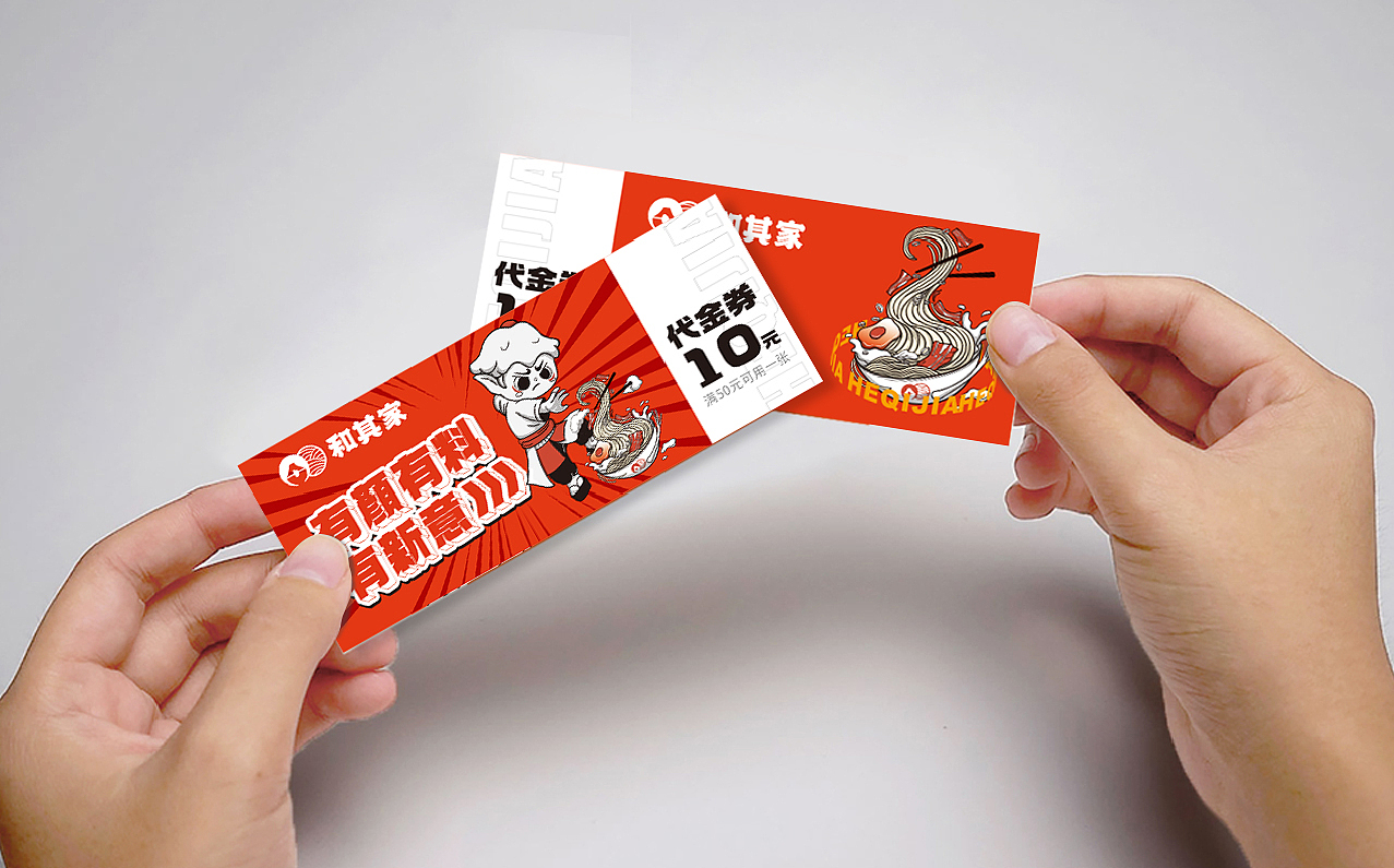 和其家丼饭拉面餐饮品牌设计