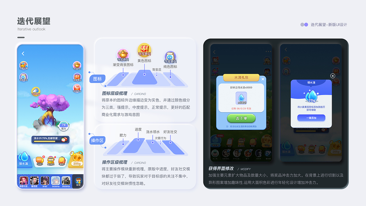 2021美团设计作品集(图ZMjgwMTg5ODYw) - 游戏UI - 站酷设计师Yalam原创素材 - 站酷ZCOOL