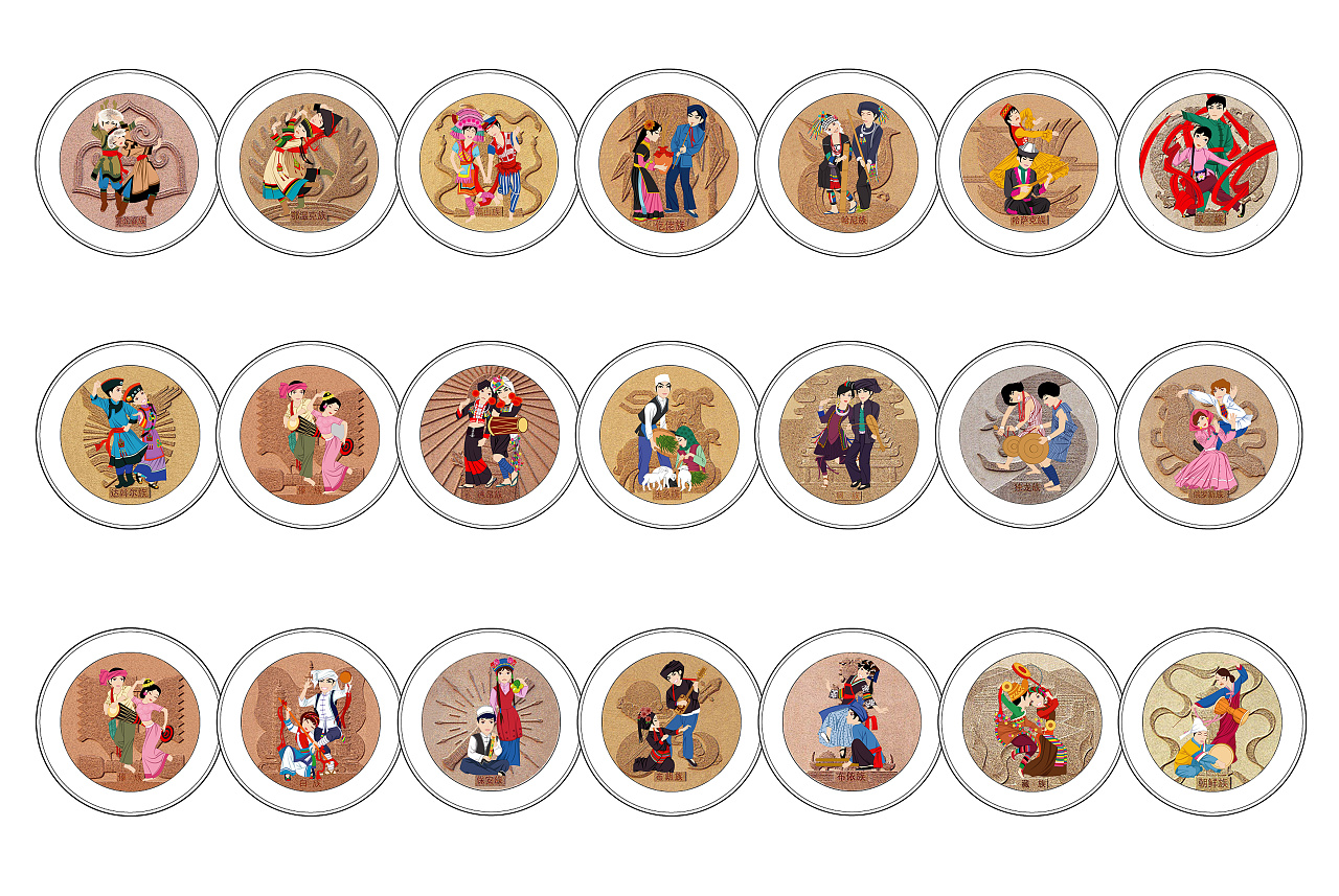 56个民族大团结