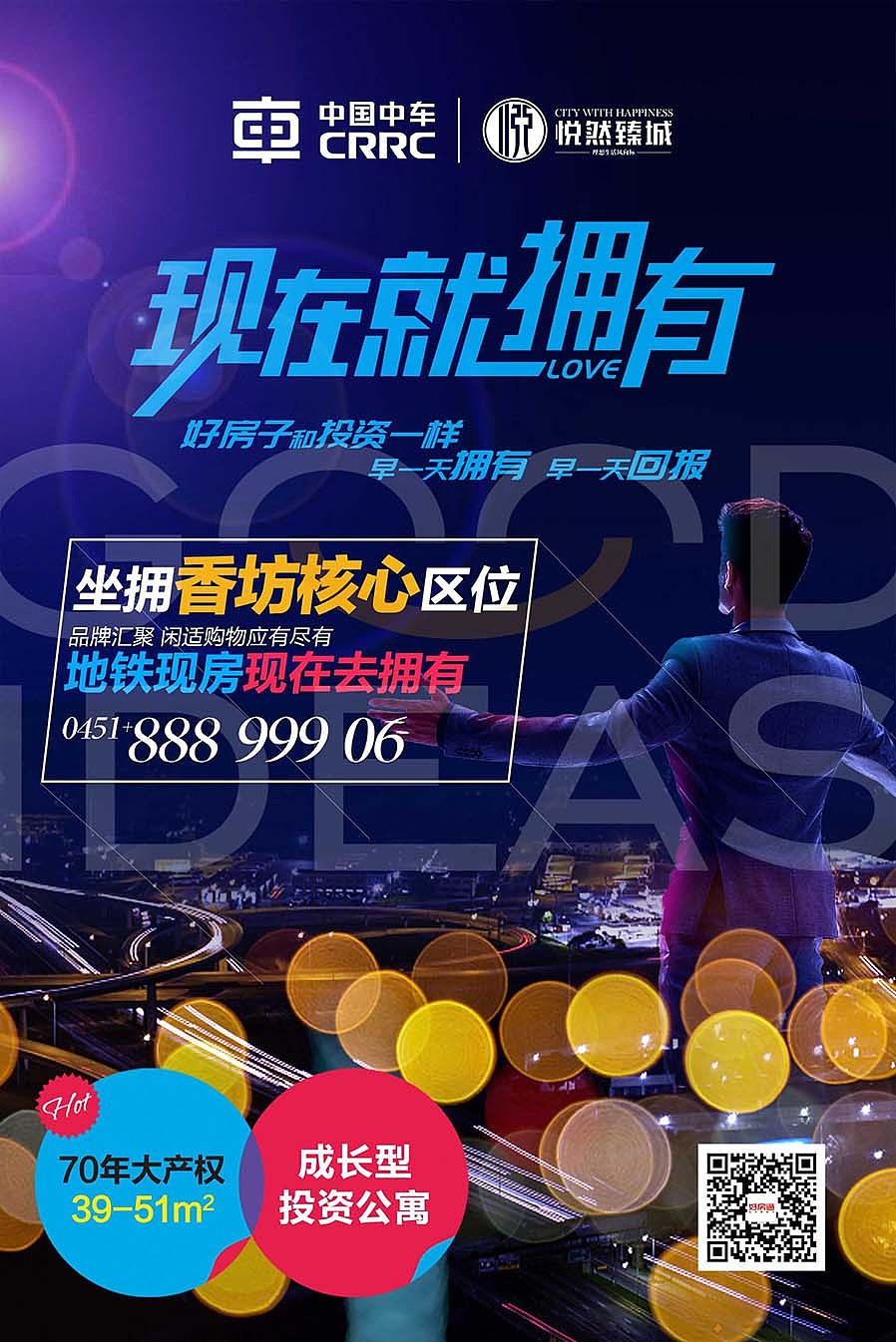 2017部分《地产广告》出街作品集（图ZOTYxNzEyMDA=） - 海报 - 站酷设计师十设创意原创素材 - 站酷ZCOOL