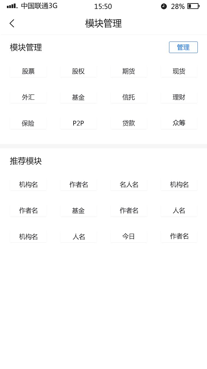 财之道app  金融类app