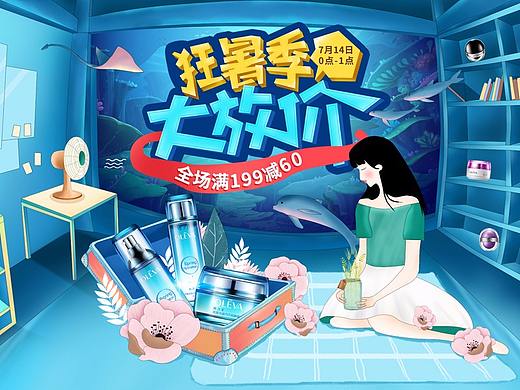 奥洛菲化妆品专题PC-狂暑季
