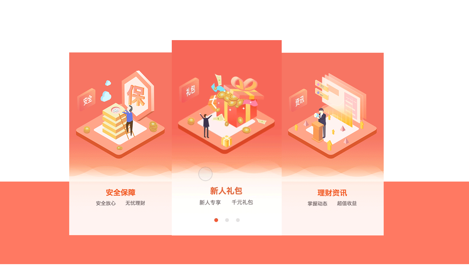 金融类APP——厚赚理财（含AE+Principle动效）（图ZMTI2NTE1MjY0） - APP界面 - 站酷设计师丫米酱原创素材 - 站酷ZCOOL