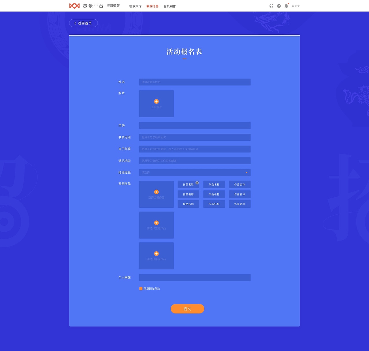 攝影師招募活動頁（圖ZMTQ2MDA0NDc2） - 運營設計 - 站酷設計師21號茄子原創(chuàng)素材 - 站酷ZCOOL