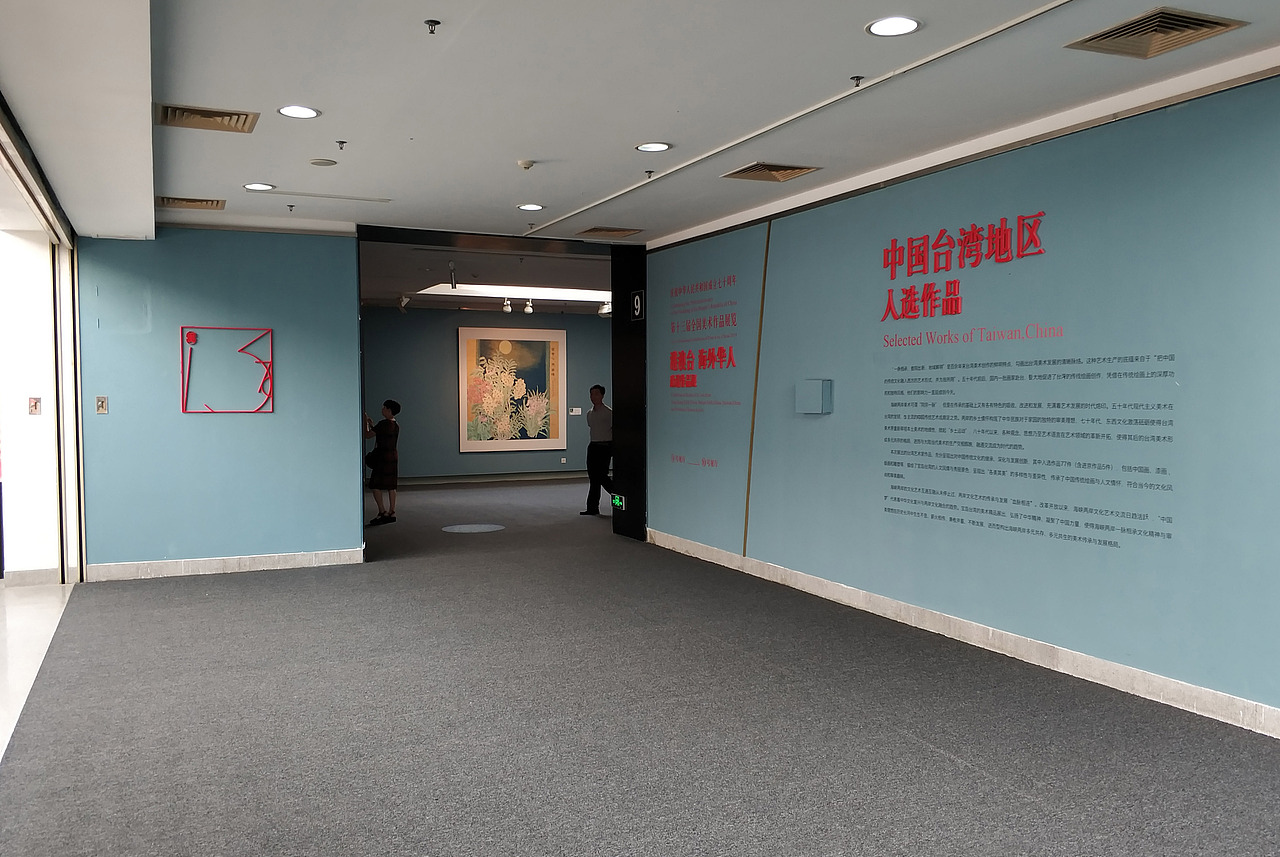 第十三屆全國(guó)美展—港澳臺(tái) 海外華人展區(qū)物料設(shè)計(jì)執(zhí)行（圖ZMTg5NDc0NTk2） - 海報(bào) - 站酷設(shè)計(jì)師大奔兄嘚原創(chuàng)素材 - 站酷ZCOOL