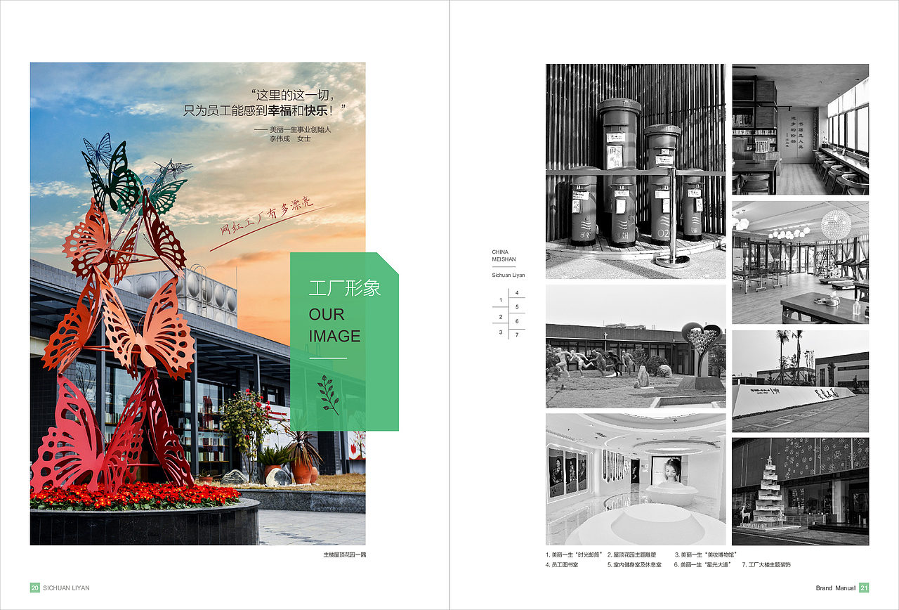 化妆品工厂品牌画册（图ZMjUwNjk3NDg4） - 书籍/画册 - 站酷设计师毅休哥原创素材 - 站酷ZCOOL