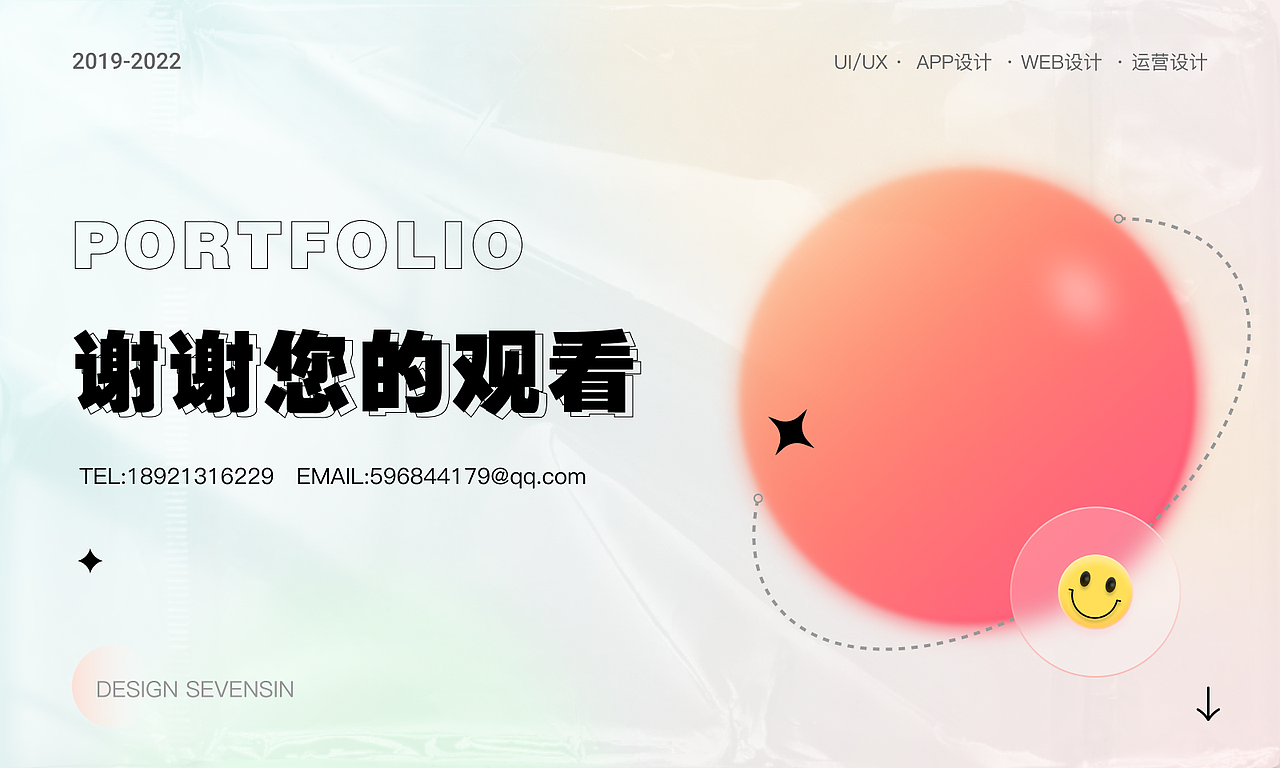 B端C端作品整理（图ZMjg5MTAzMzg0） - APP界面 - 站酷设计师seven馨原创素材 - 站酷ZCOOL