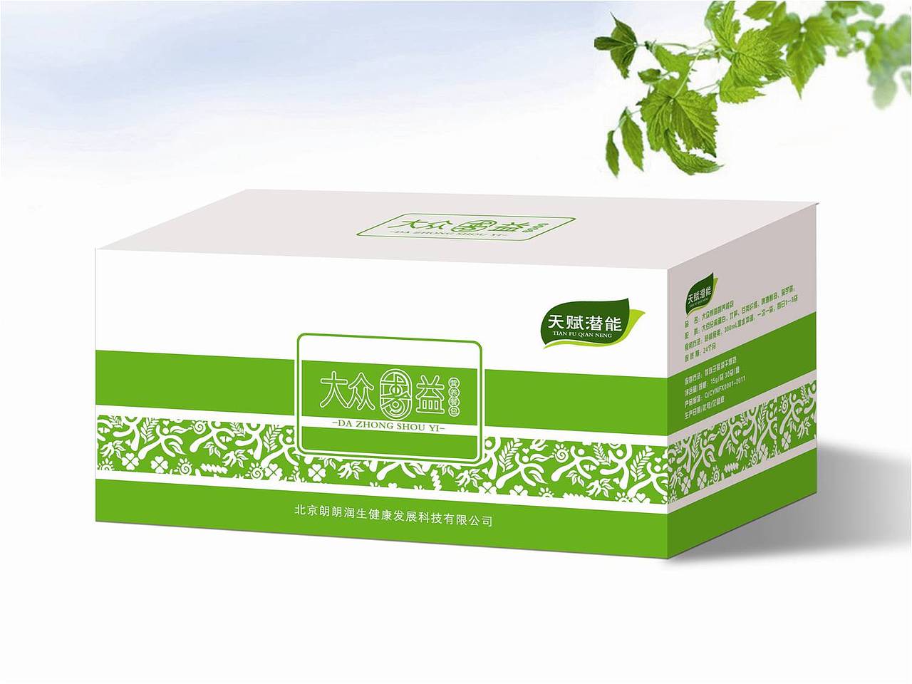 保健药物包装盒设计
