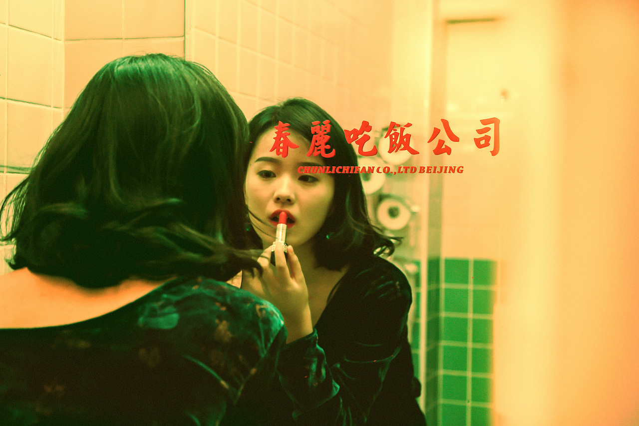 只等你到十二点