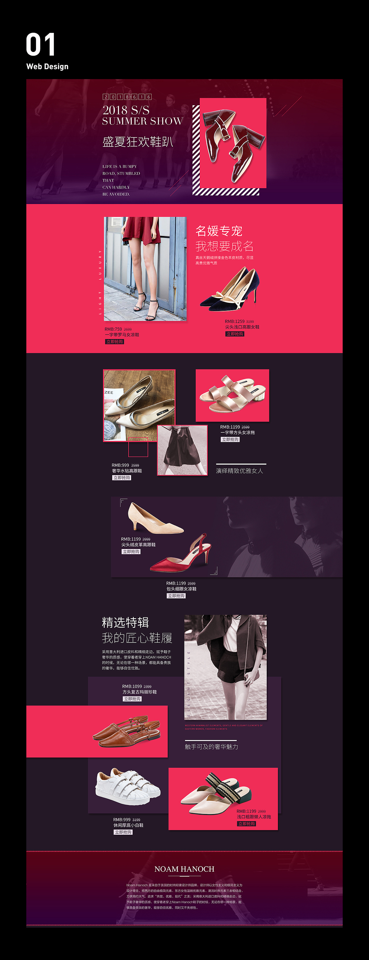 电商首页《合集》——女鞋（图ZMTUyNzIzNjM2） - 电商 - 站酷设计师吖Like原创素材 - 站酷ZCOOL