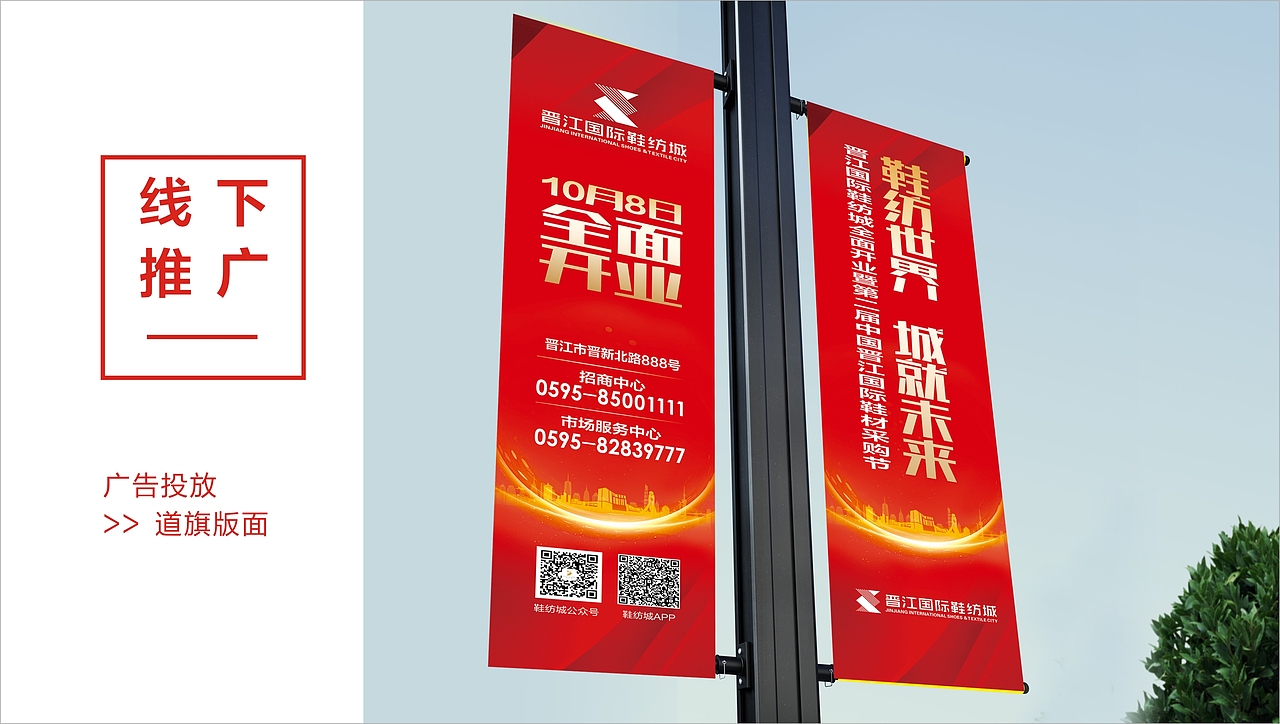 开业活动系列方案