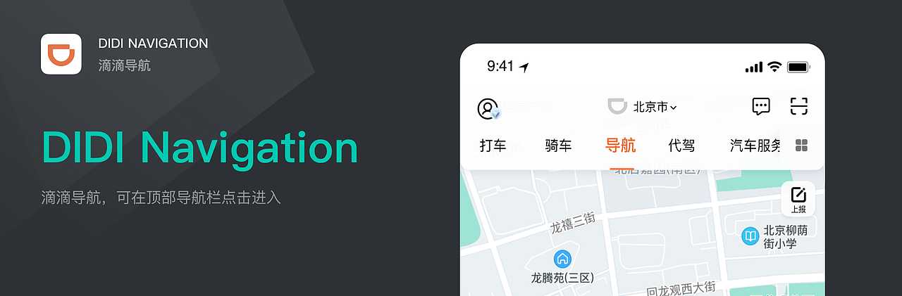DIDI实习的一些项目