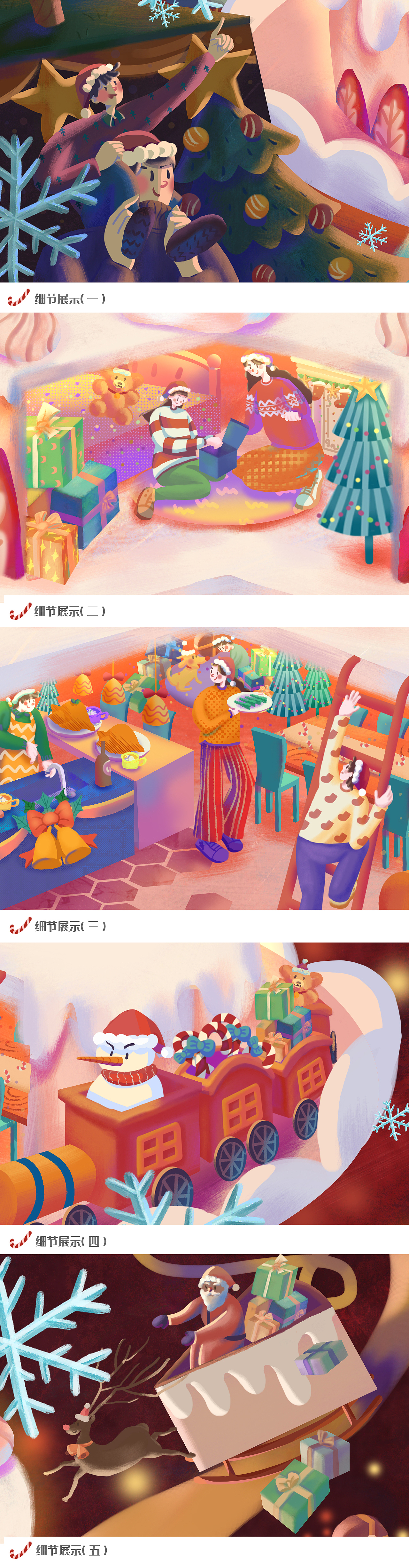 圣誕節(jié)日主題插畫設(shè)計(jì)（圖ZMjMxNDIwOTAw） - 商業(yè)插畫 - 站酷設(shè)計(jì)師風(fēng)棱靜原創(chuàng)素材 - 站酷ZCOOL