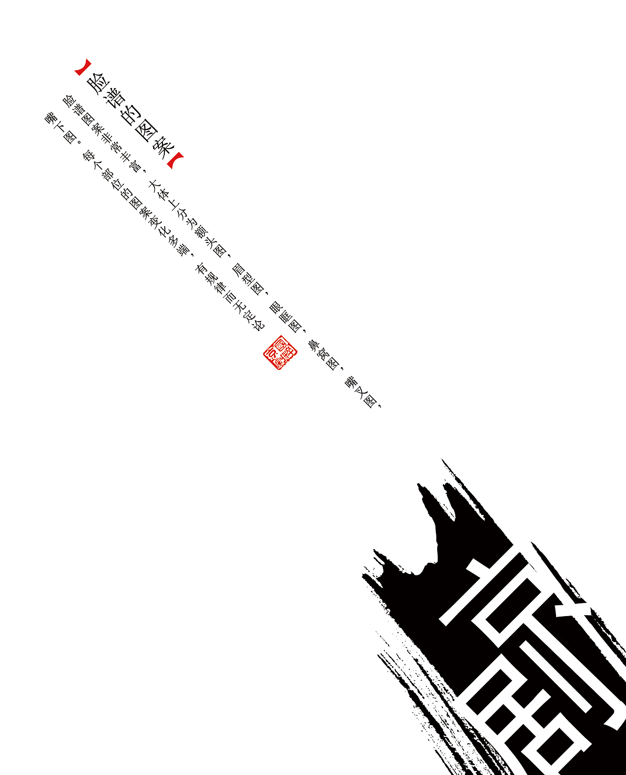 中国元素版式设计（图ZNjk5NTE4ODQ=） - 书籍/画册 - 站酷设计师嘉渝设计原创素材 - 站酷ZCOOL