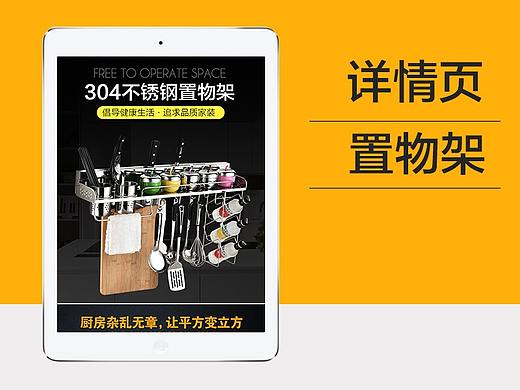 五金配件不锈钢置物架厨房收纳刀架详情页
