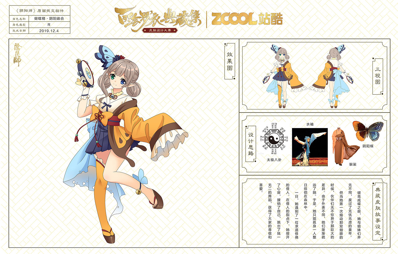 蝴蝶精·阴阳嵌合（图ZMTg3OTMwMTAw） - 商业插画 - 站酷设计师hoxi原创素材 - 站酷ZCOOL