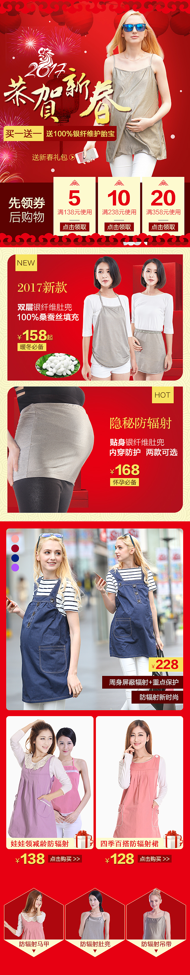 春节移动端首页