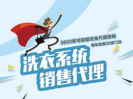 系統(tǒng)銷(xiāo)售代理