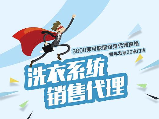 系统销售代理