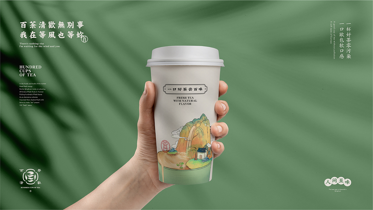 2020上半年奶茶品牌案例总结