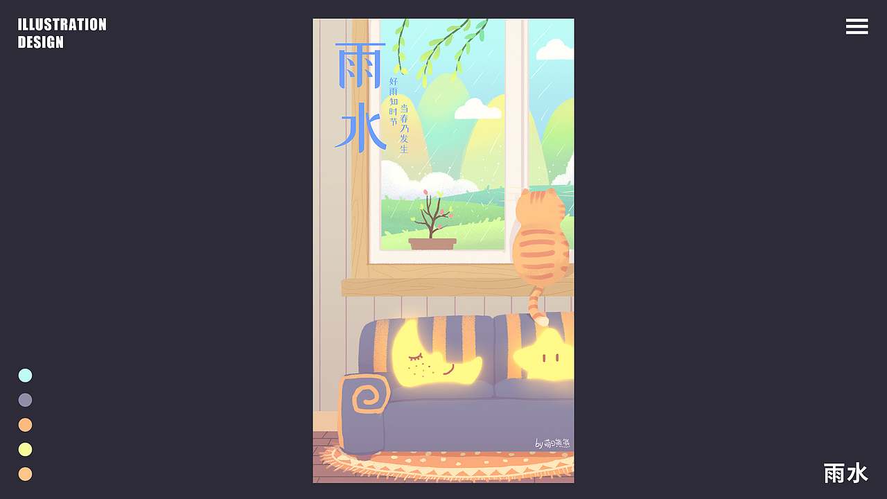 2020年插画总结（下）