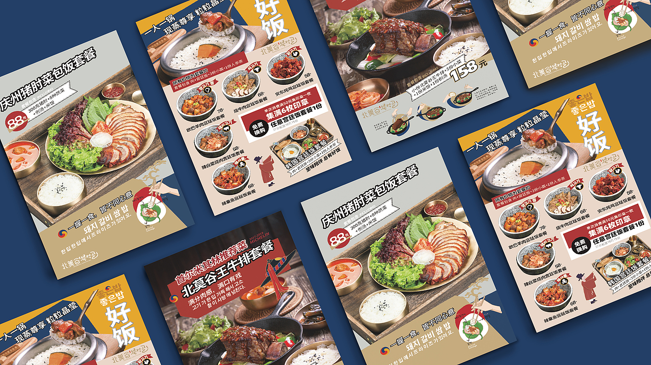 汉禧品牌顾问——【北莫谷】品牌形象设计（图ZMjU1NzcyMzAw） - 品牌 - 站酷设计师汉禧品牌顾问原创素材 - 站酷ZCOOL