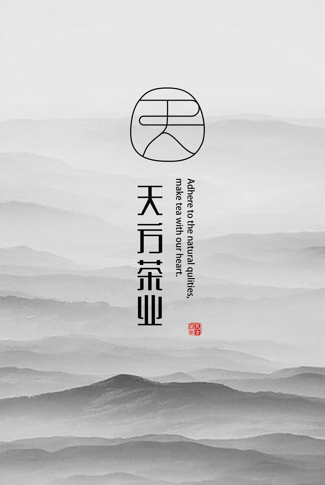 收藏   安徽天方茶业(集团)有限公司是安徽省农业产业化重点龙头企业
