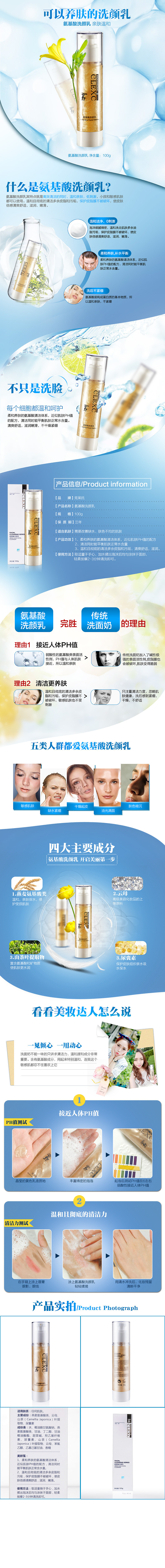 护肤品详情（图ZNDg0ODE4MTY=） - 电商 - 站酷设计师蜻婷原创素材 - 站酷ZCOOL