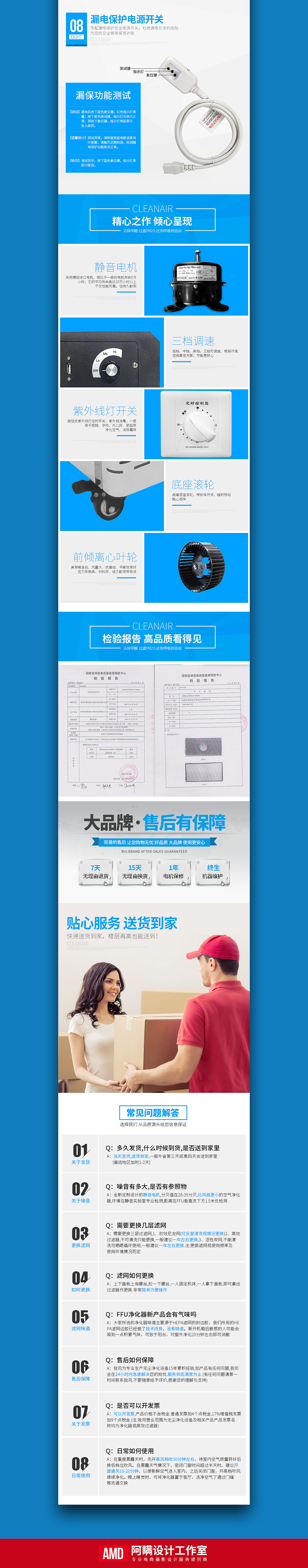 空气净化器 电器 爆款详情页设计 家电数码 3C空调 洗衣机 冰箱描述模板 PSD（图ZNjQ1NTgyMzY=） - 电商 - 站酷设计师魔创视觉_元放原创素材 - 站酷ZCOOL