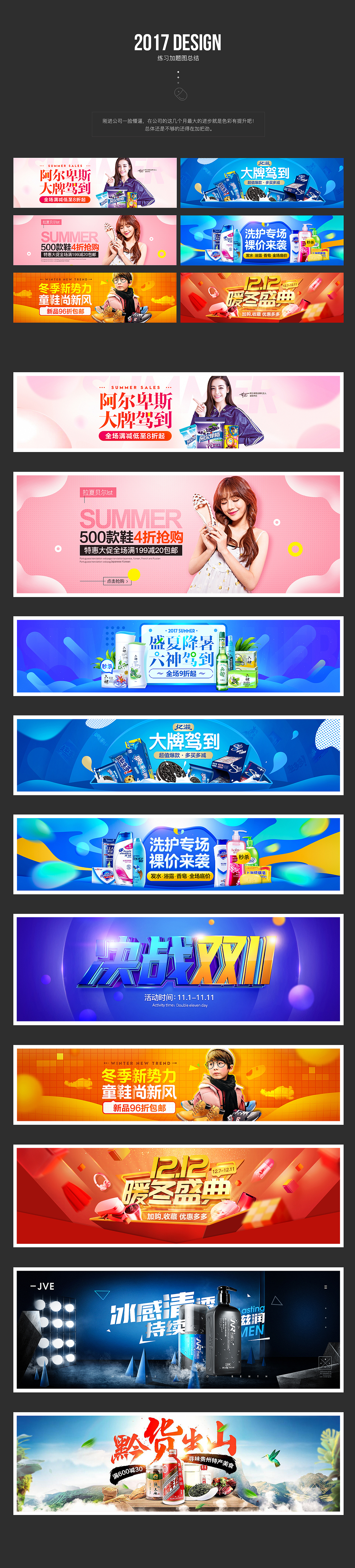 2017年设计作品总结（图ZOTk5NzE5ODQ=） - 电商 - 站酷设计师橙汁C4D原创素材 - 站酷ZCOOL