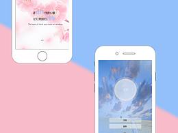 音樂APP