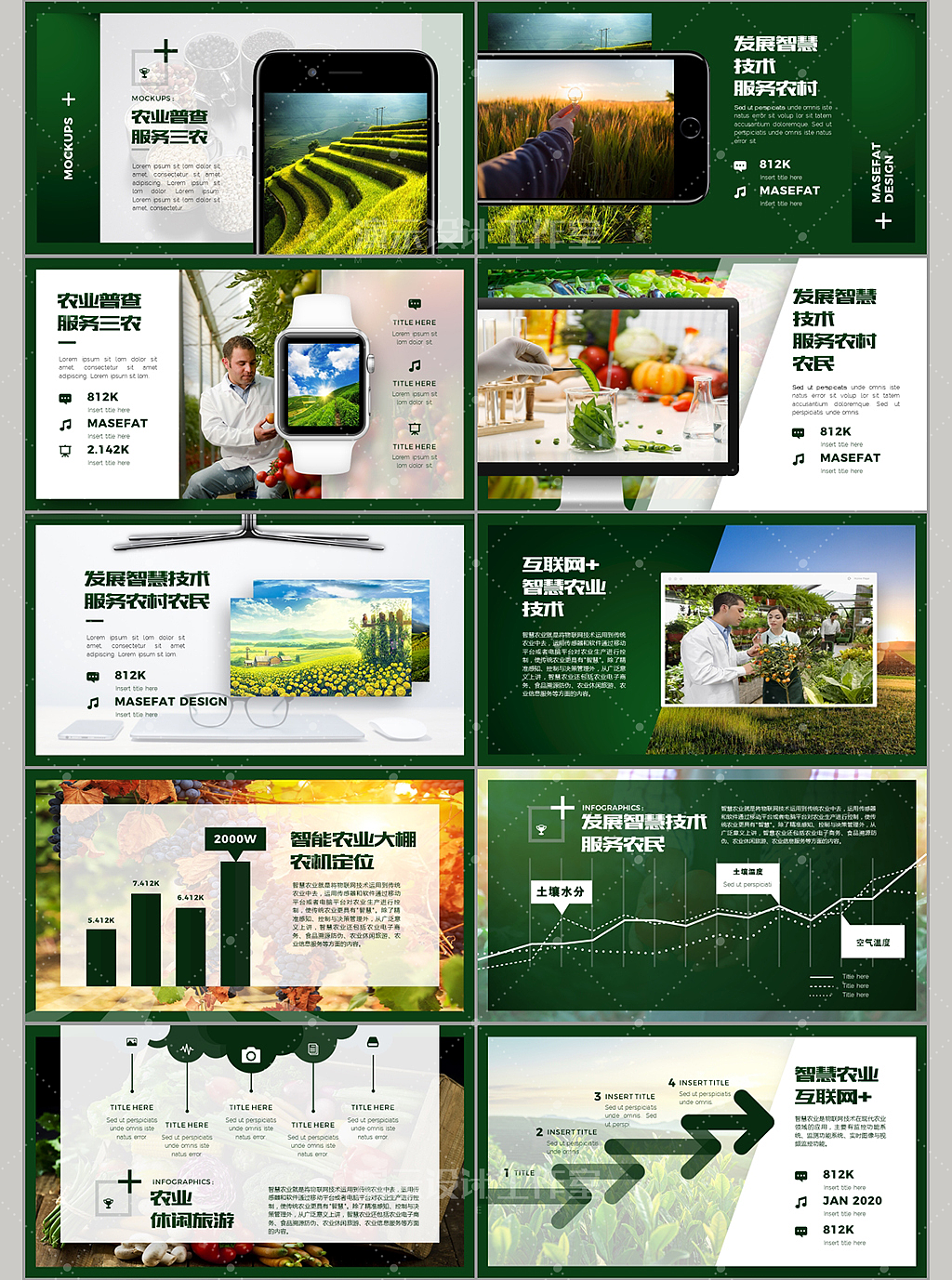 互联网+绿色发展 智慧现代化农业商业计划书PPT模板（图ZMTM5MjE2ODQ0） - PPT/Keynote - 站酷设计师MASEFAT工作室原创素材 - 站酷ZCOOL