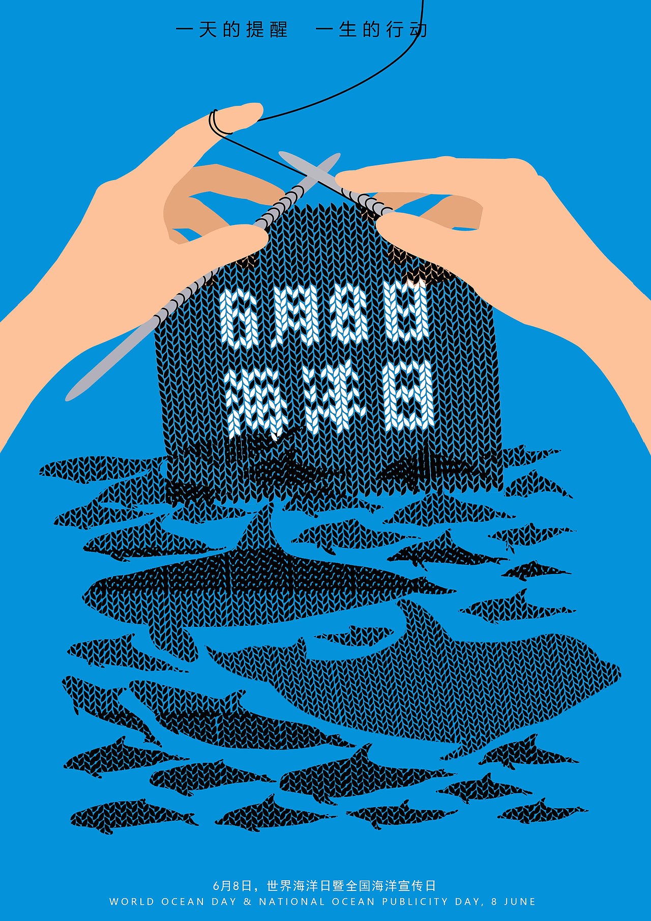 织鱼|平面|海报|z23187303 - 原创作品 - 站酷 (zcool)