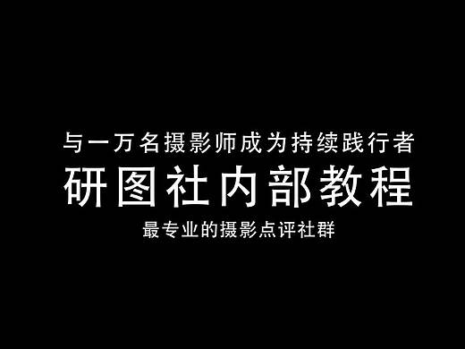 职业摄影师入门核心要点