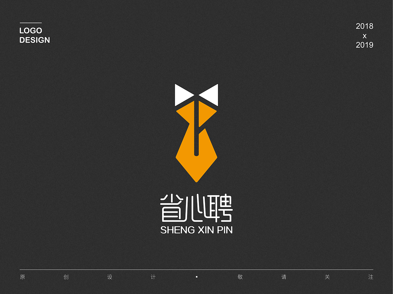 2018-2019   标志设计