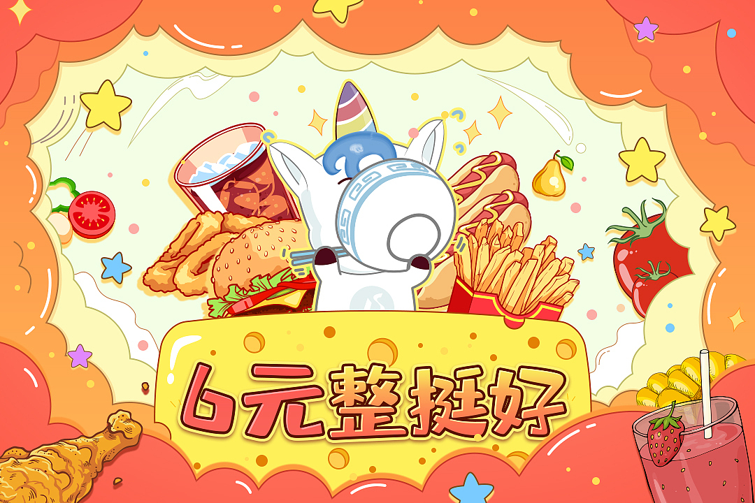 禾适外卖活动banner图（图ZMjYzMzQ0NTgw） - 其他UI - 站酷设计师YoungEllen原创素材 - 站酷ZCOOL