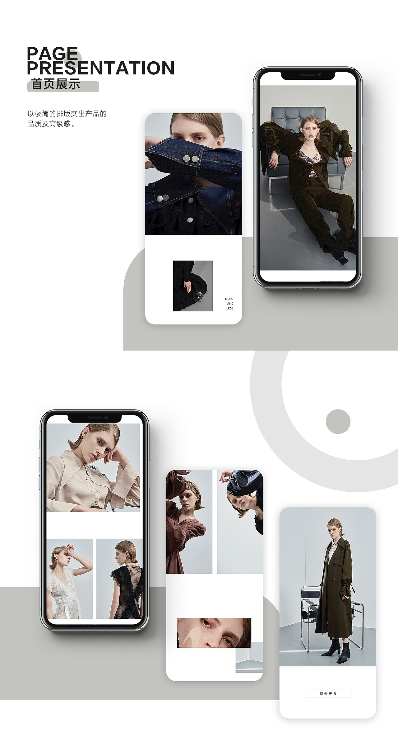 详情页|高级成衣品牌（图ZMjYzOTc1MjM2） - 电商 - 站酷设计师xiuxiu77HE原创素材 - 站酷ZCOOL