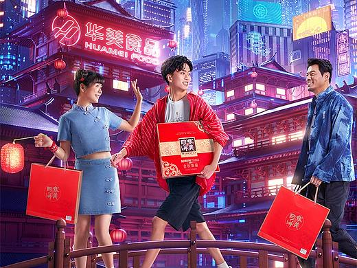 【华美食品】中秋活动视觉策划分享
