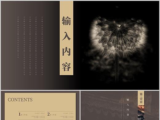 中国风3计划总结通用汇报PPT模板
