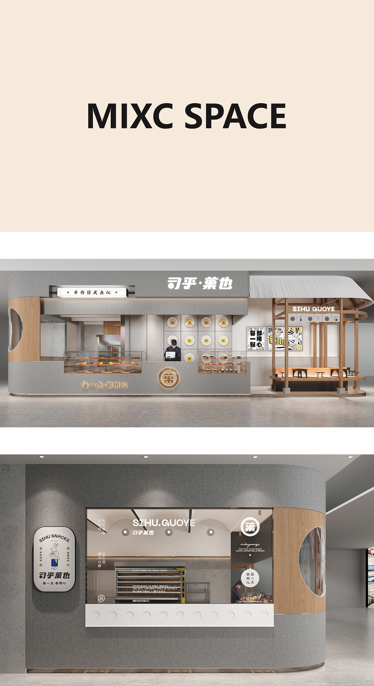 司乎·菓也 | ABD品牌设计(图ZMjgyNTI0MzY0) - 品牌 - 站酷设计师ABD品牌策略设计原创素材 - 站酷ZCOOL
