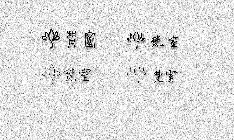 品牌家具logo设计（图ZNjYxODE4MDA=） - Logo - 站酷设计师a898002177原创素材 - 站酷ZCOOL