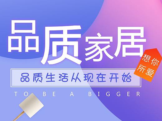 舒艺家居banner