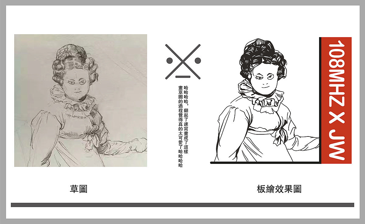 #108MHZ X JW（图ZMTMwMDc0NzYw） - 商业插画 - 站酷设计师陈细佬原创素材 - 站酷ZCOOL