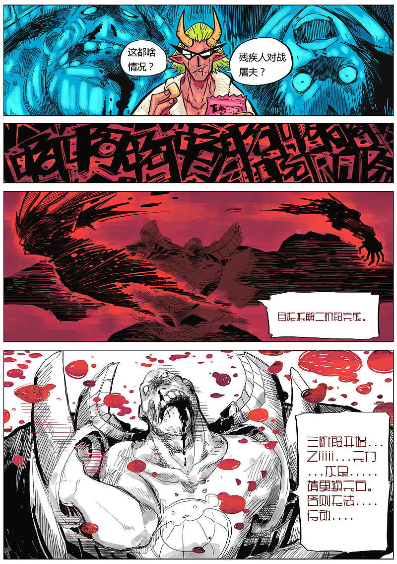 “位面对决”01（图ZMTQ4MzM3NDI0） - 中/长篇漫画 - 站酷设计师奇颗粒塔原创素材 - 站酷ZCOOL
